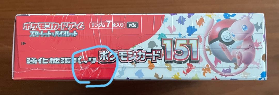 ポケカ　151 シュリンク付き　1BOX シュリンク一部破れ有り
