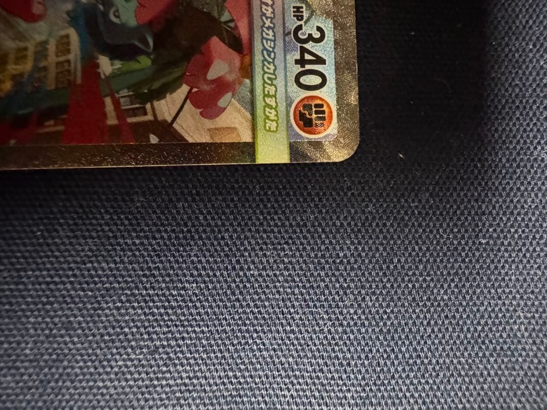 メガルカリオex SAR