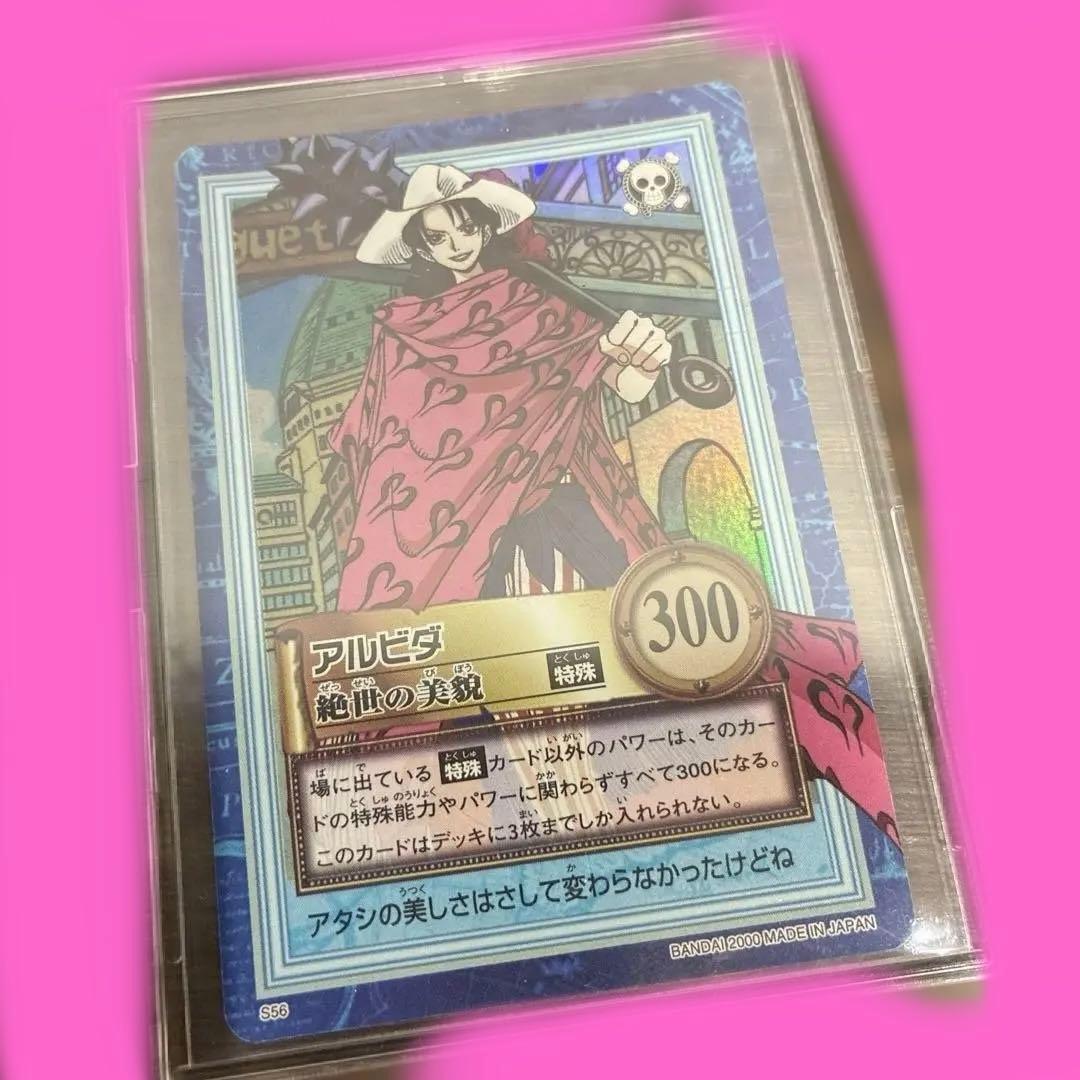 ONE PIECE アルビダ カード カードダス　旧カード