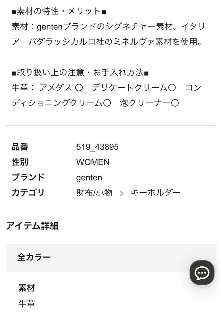 genten エヴァーチャーム　紫陽花　白