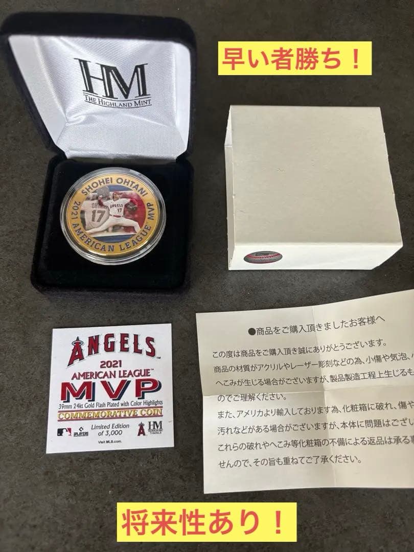 限定品　2021 大谷翔平　MVPメダル