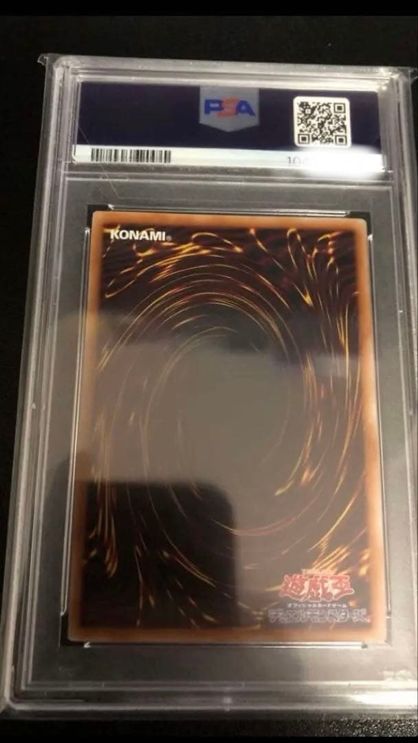 【最安値】破壊竜ガンドラ 25th psa10 QCSR クオシク