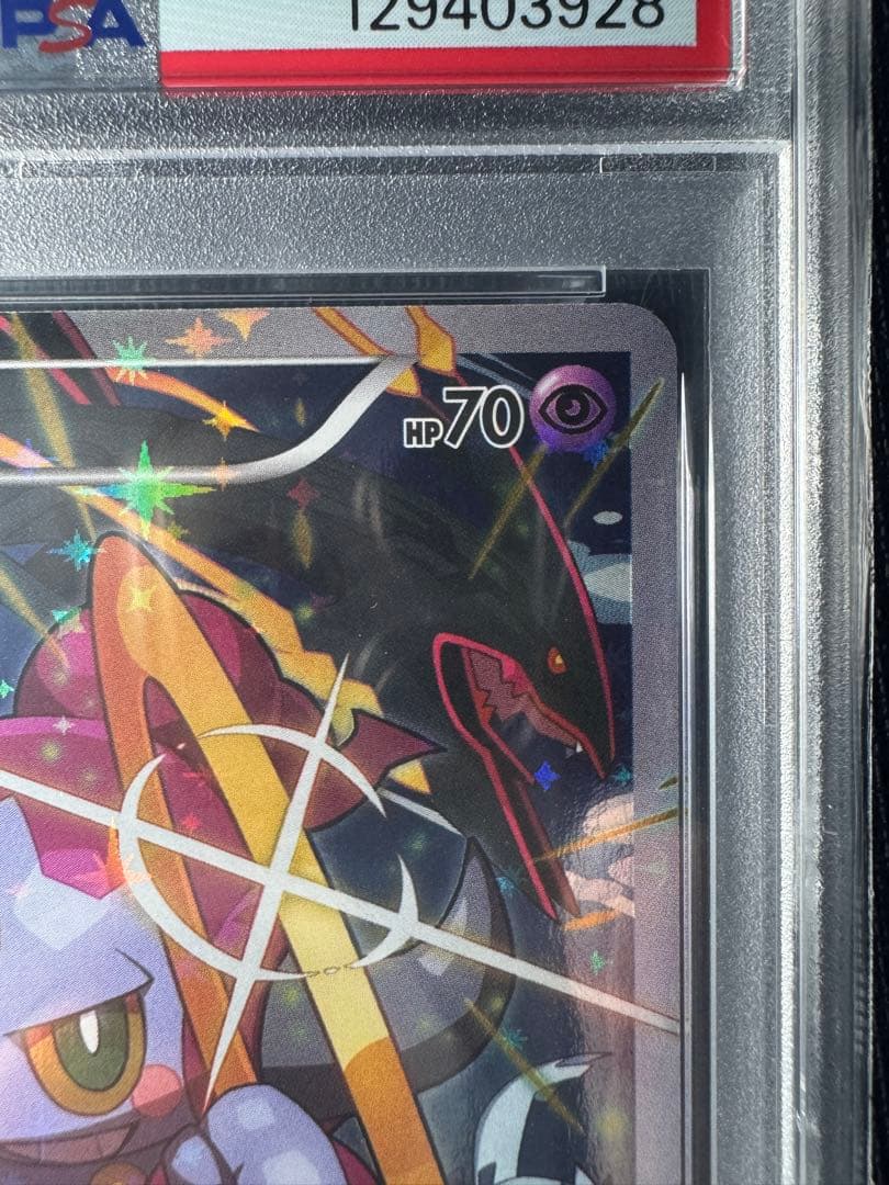 【PSA8】光輪の超魔神 入場者特典フーパ XT-P155 プロモ