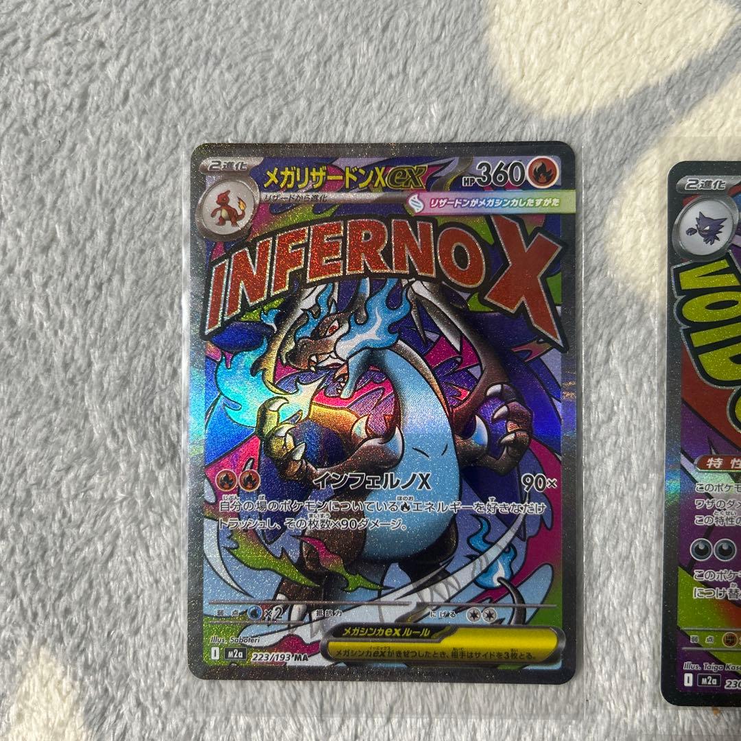 megaドリームex メガリザードンX ex MA6枚セット