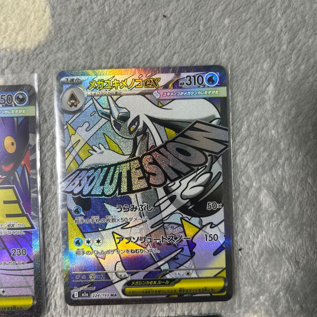 megaドリームex メガリザードンX ex MA6枚セット