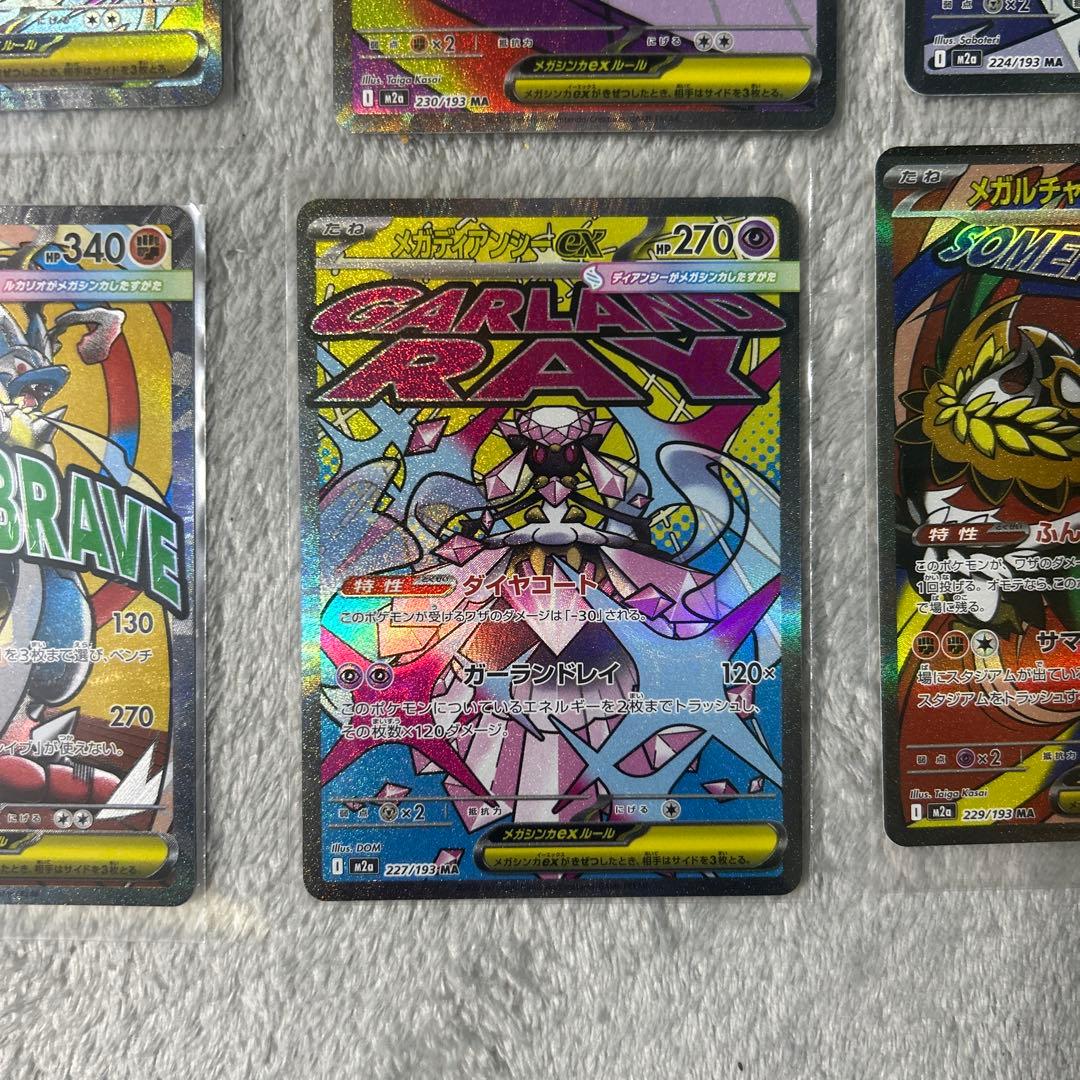 megaドリームex メガリザードンX ex MA6枚セット