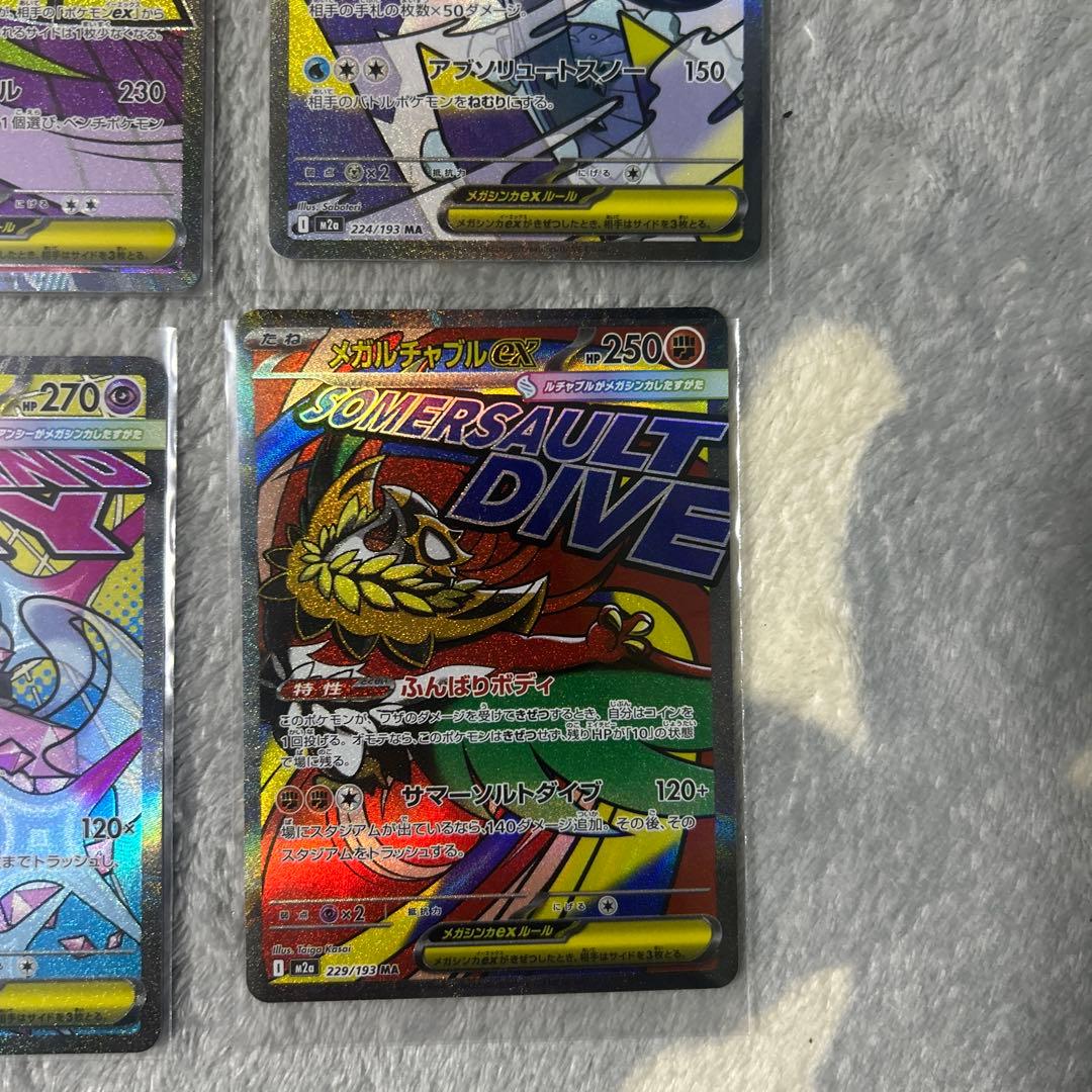 megaドリームex メガリザードンX ex MA6枚セット