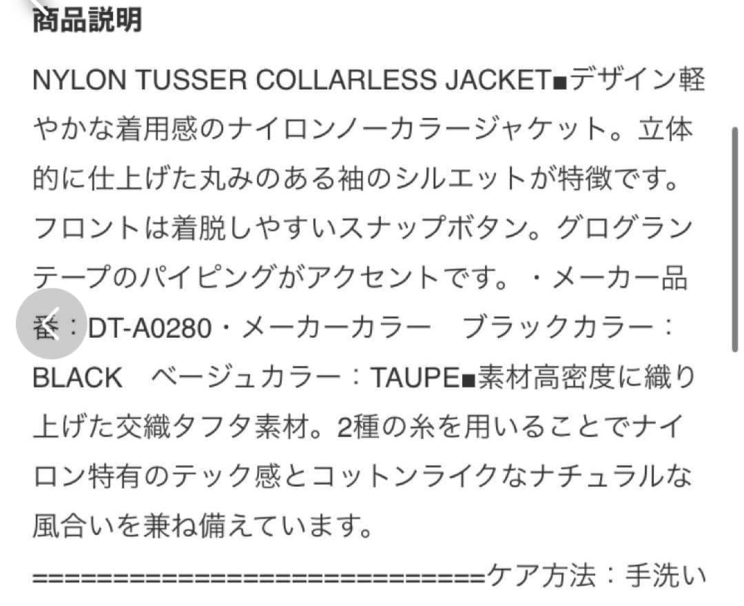DANTON ナイロンタッサー ノーカラージャケット DT-A0280