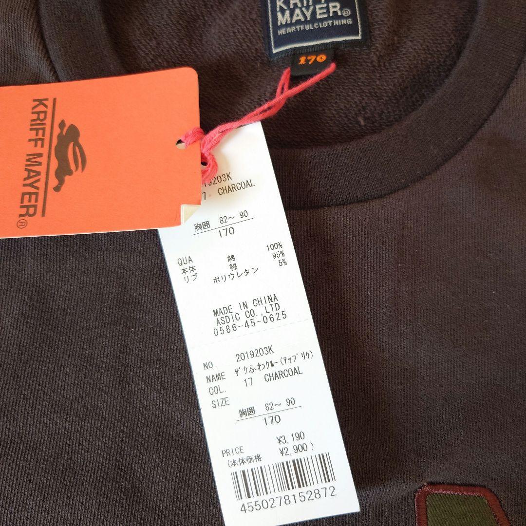 クリフメイヤー　5点まとめ売り