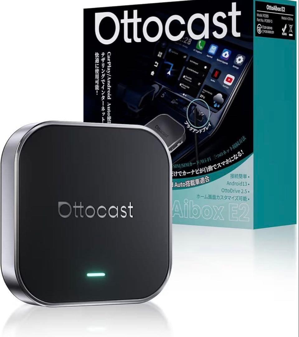 【オットキャスト OttoAibox E2】