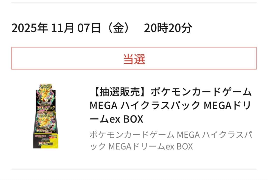 ポケモンカードゲーム MEGAドリームex BOX ポケセン品