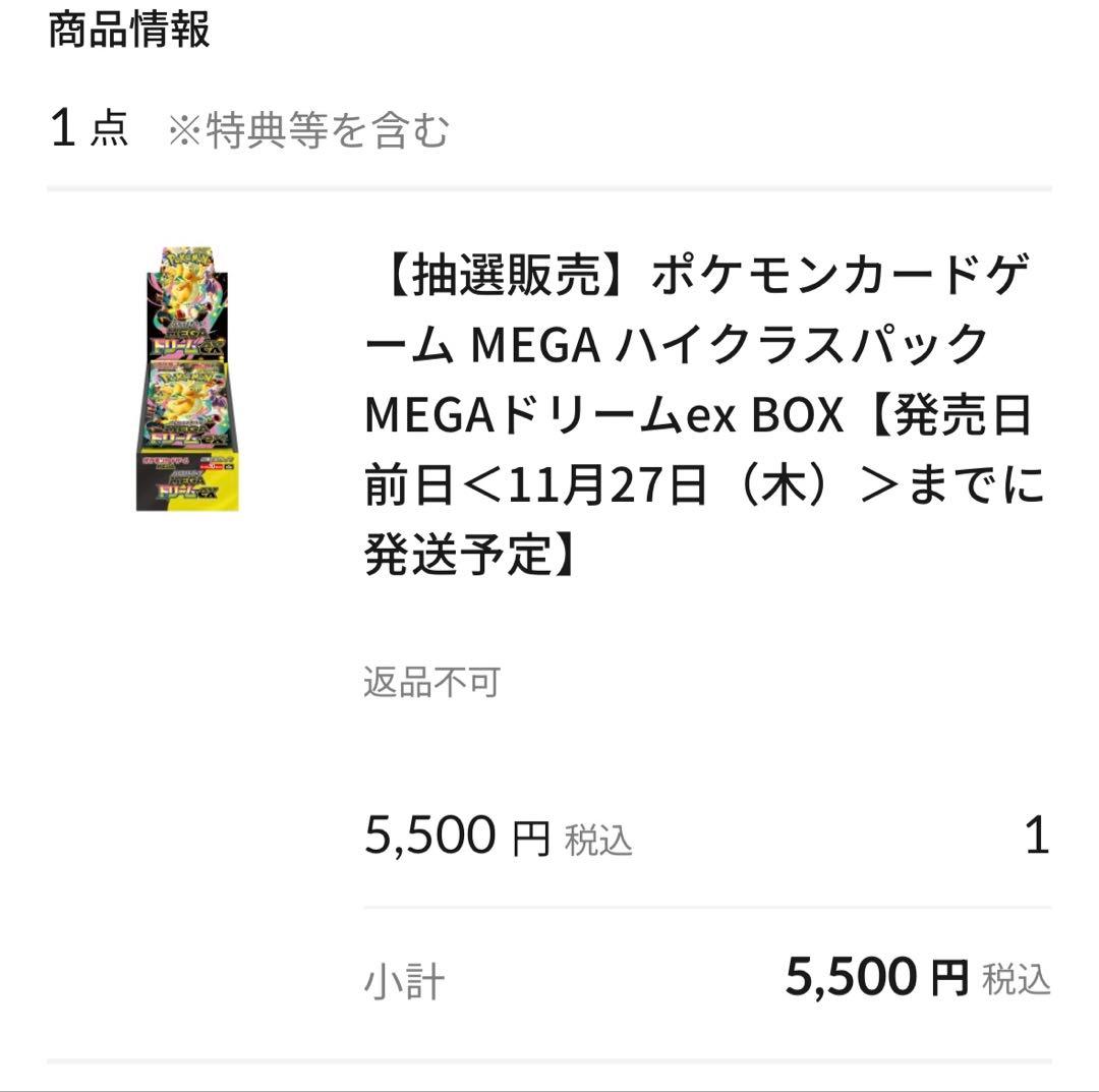 ポケモンカードゲーム MEGAドリームex BOX ポケセン品