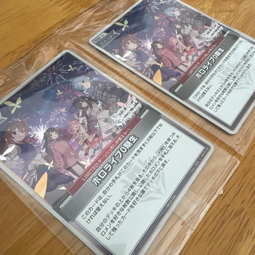 【ホロカ】ホロ花火 ホロライブ0期生 限定デザインカード　2枚セット