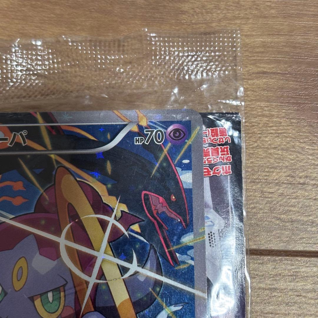 未開封 フーパ プロモ映画 特典