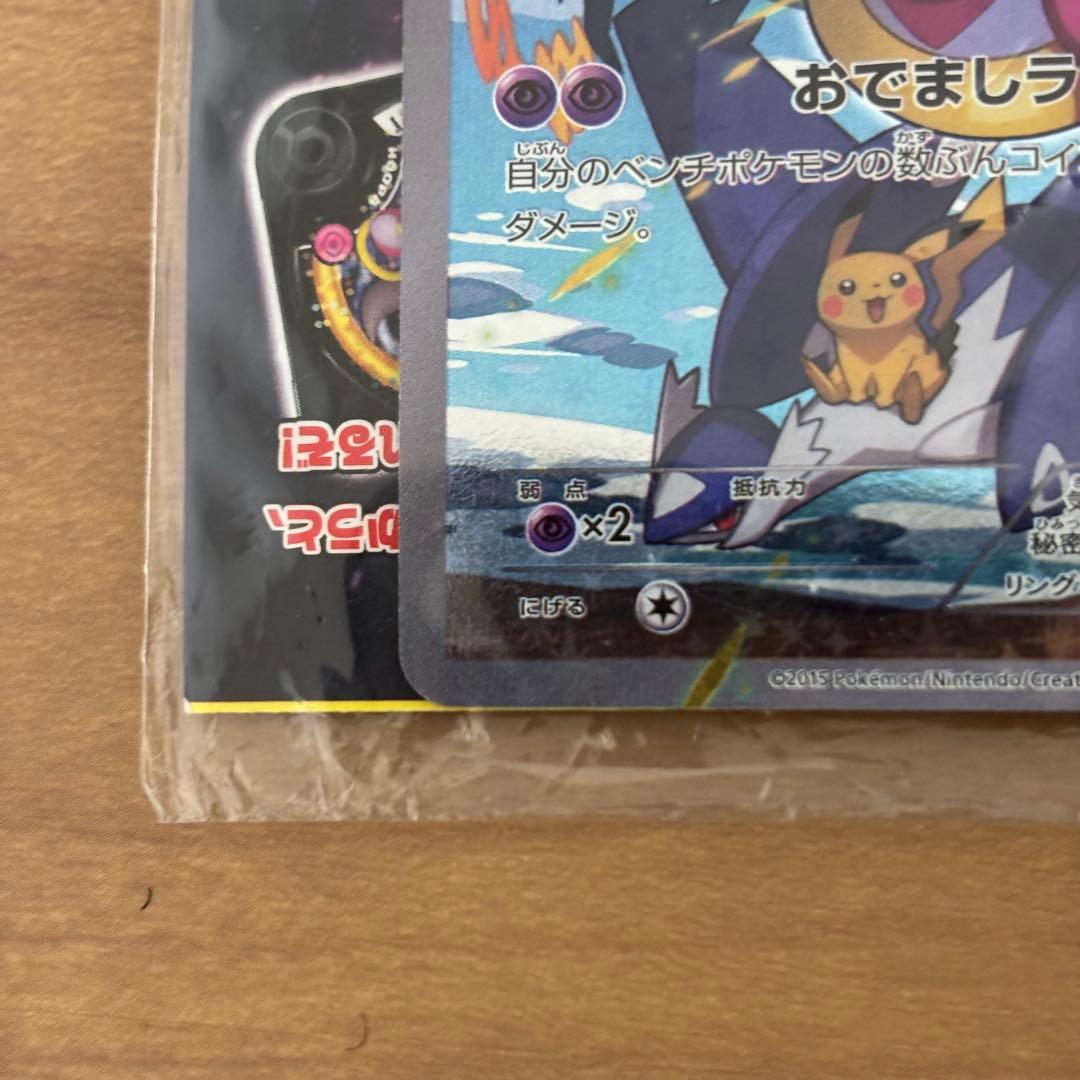 未開封 フーパ プロモ映画 特典