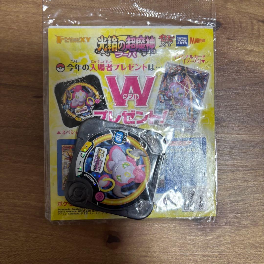 未開封 フーパ プロモ映画 特典