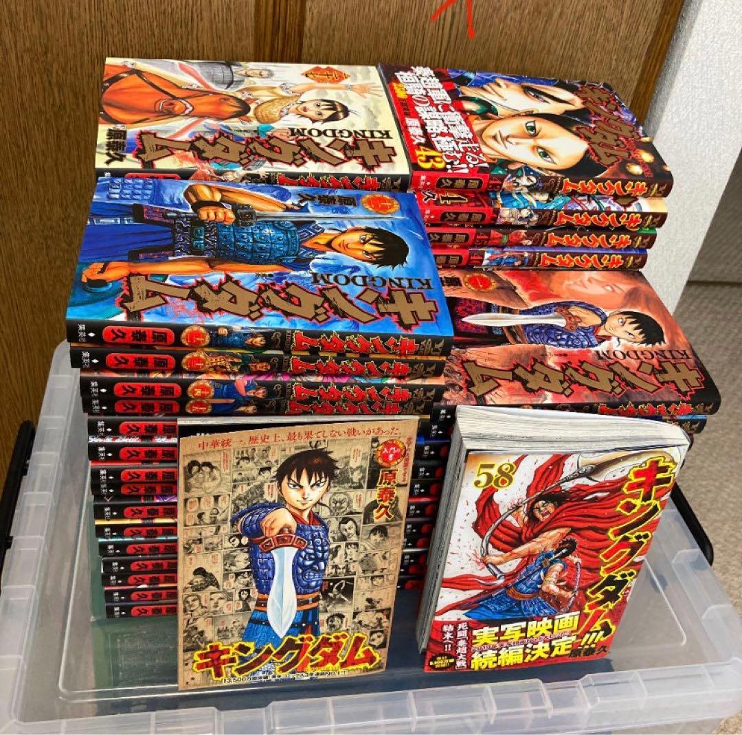 【ささきくん】キングダム　60巻セット（入門書付き）