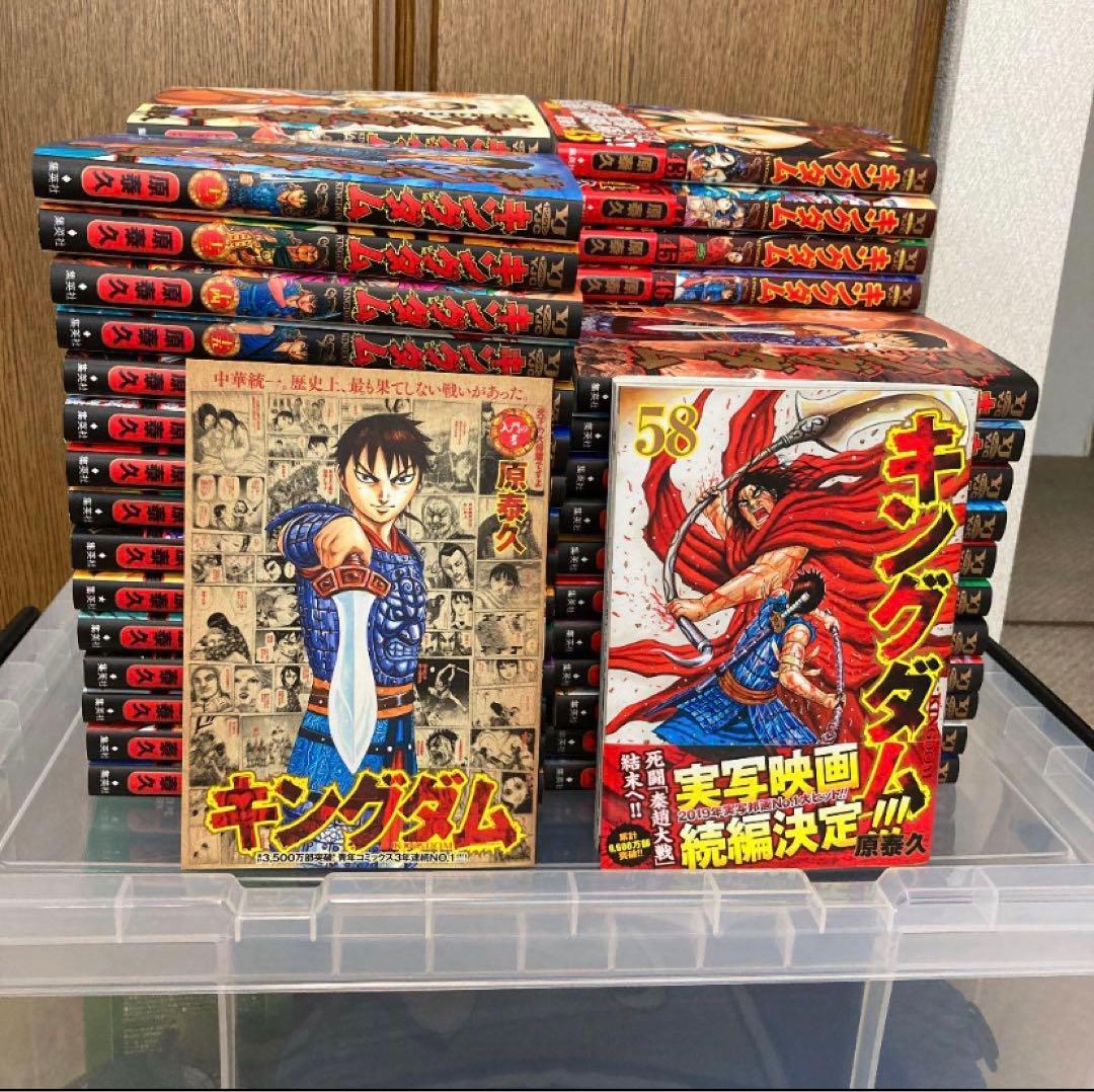 【ささきくん】キングダム　60巻セット（入門書付き）