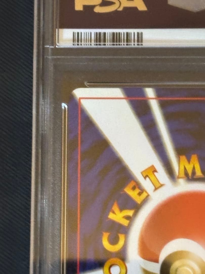 【PSA10】旧裏　ルギア