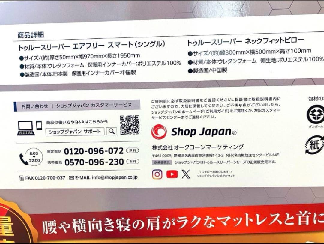 【新品 カバー付】トゥルースリーパー エアフリー スマート ネックフィットピロー