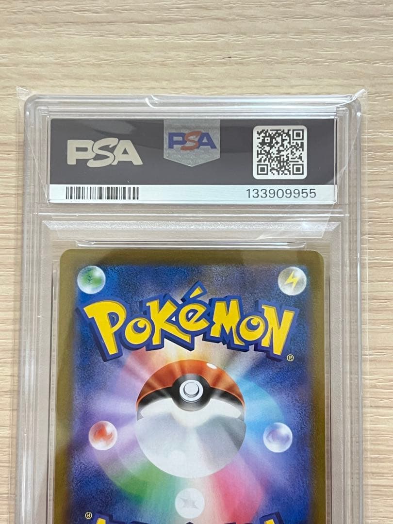 ブースター CHR psa10