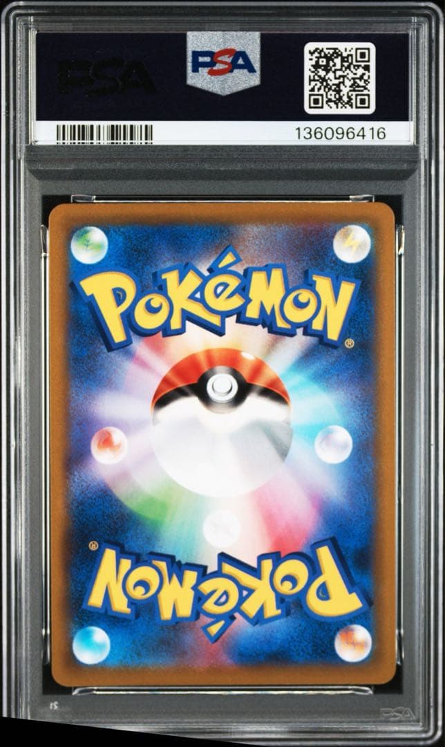 スターミーV CSR S9a バトルリージョン 083/067 PSA9