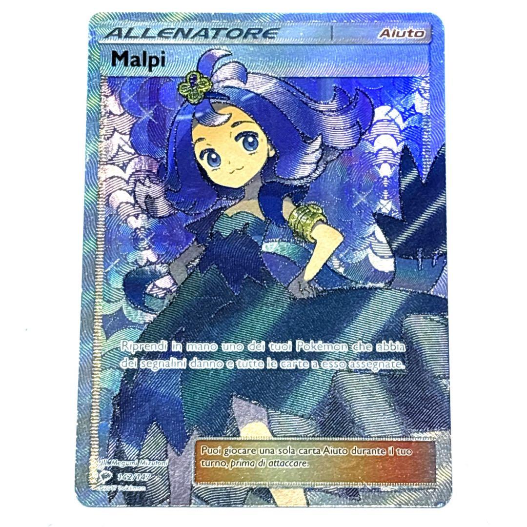 ポケモンカード アセロラ SR 英語版 EU版 イタリア語 海外