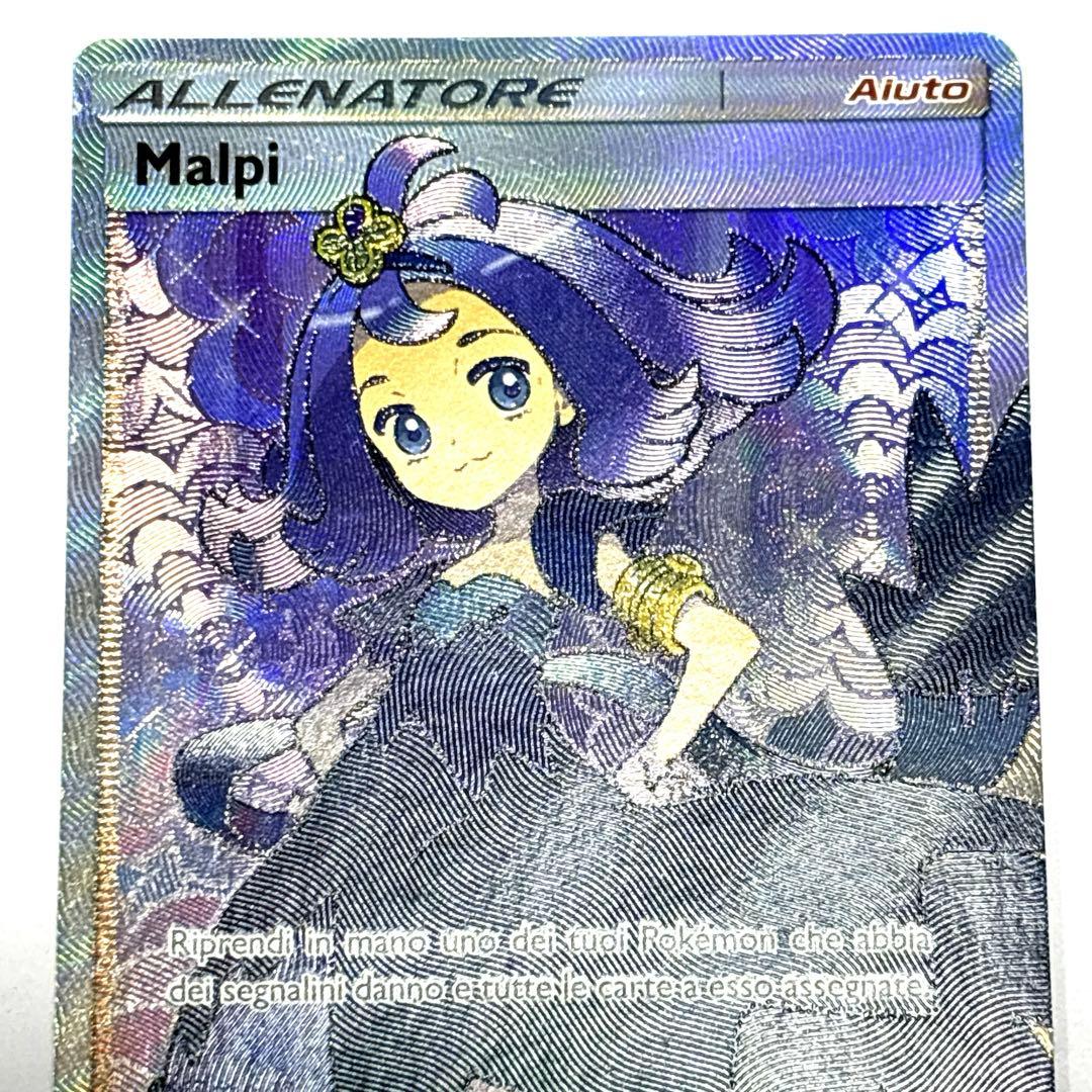 ポケモンカード アセロラ SR 英語版 EU版 イタリア語 海外