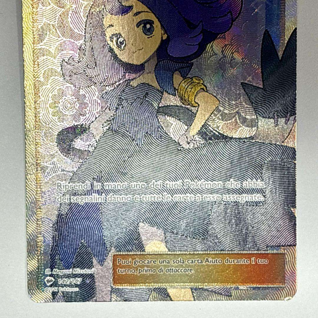 ポケモンカード アセロラ SR 英語版 EU版 イタリア語 海外