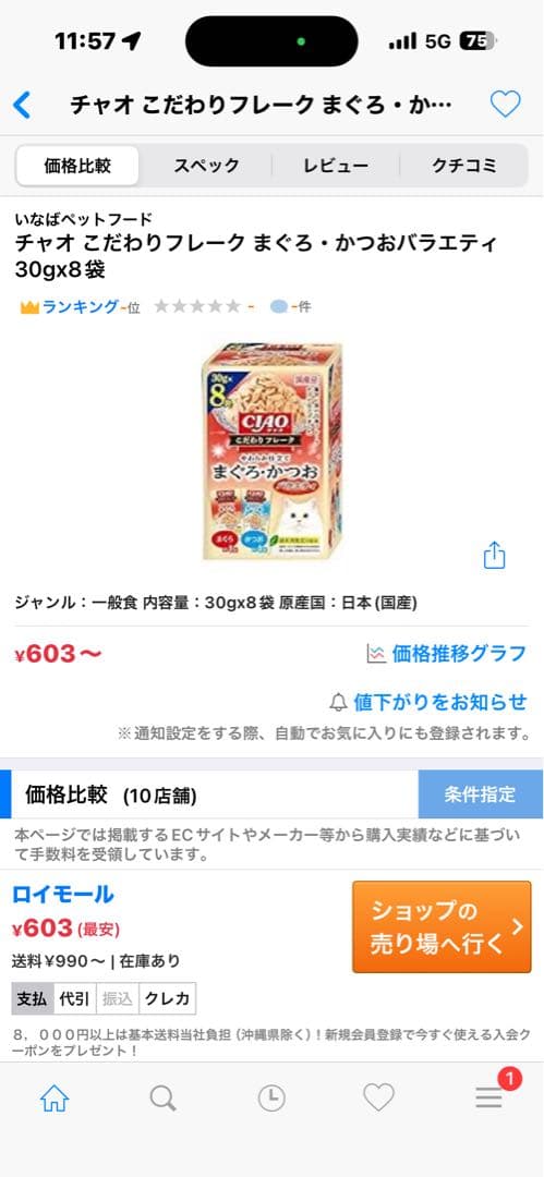 猫B 最終値下げ！