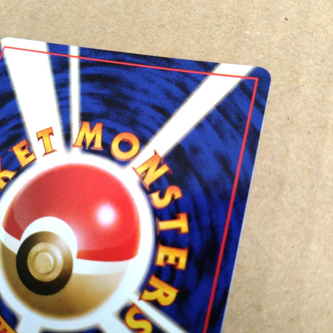 ミュウ　旧裏 ★ 第3弾拡張パック 化石の秘密