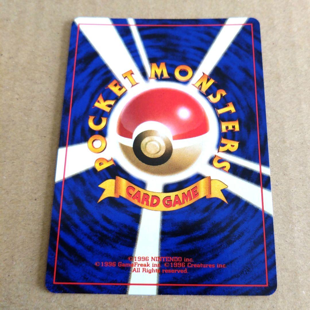 ミュウ　旧裏 ★ 第3弾拡張パック 化石の秘密