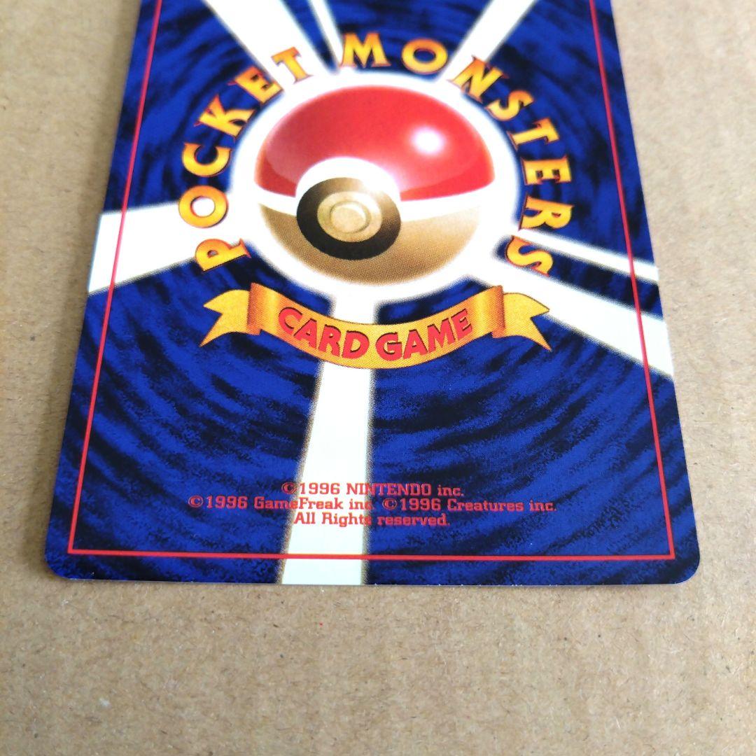 ミュウ　旧裏 ★ 第3弾拡張パック 化石の秘密