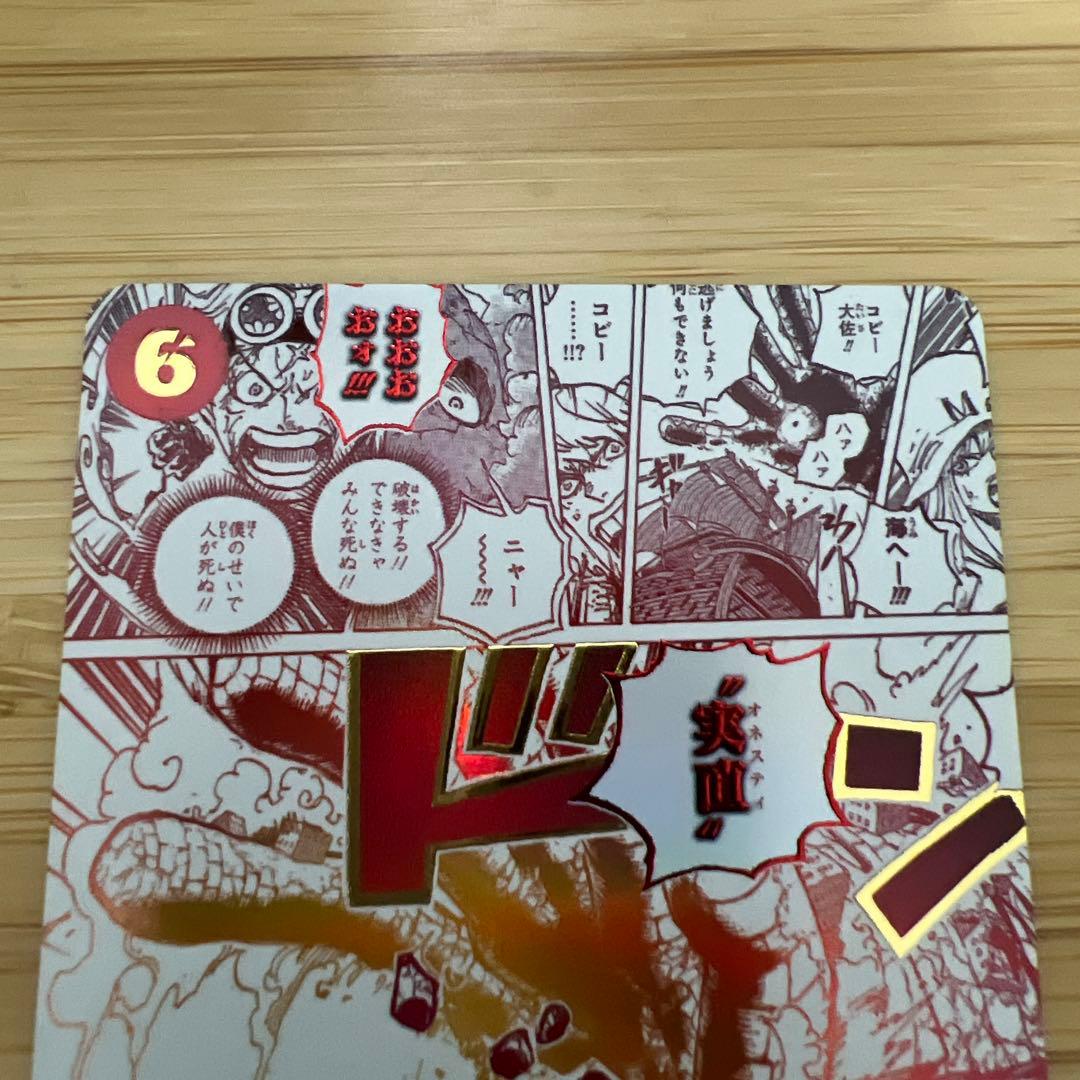 ゴムゴムの業火拳銃R 、実直拳骨パラレル