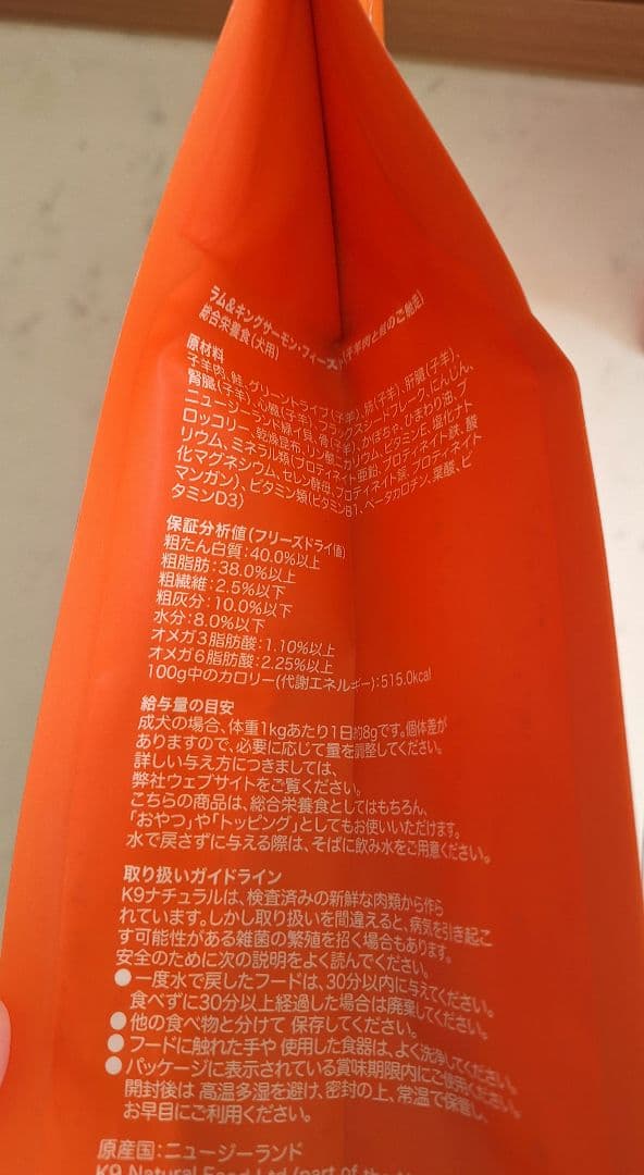 K9Natural ナチュラル　ラム&キングサーモンフィースト　500g×2