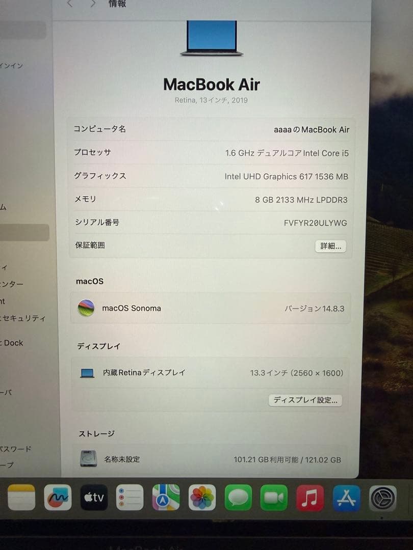 Apple MacBook Air 13インチ 2019