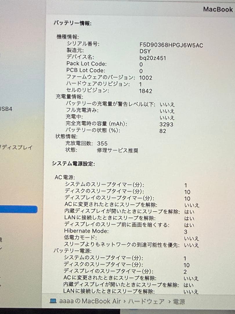 Apple MacBook Air 13インチ 2019