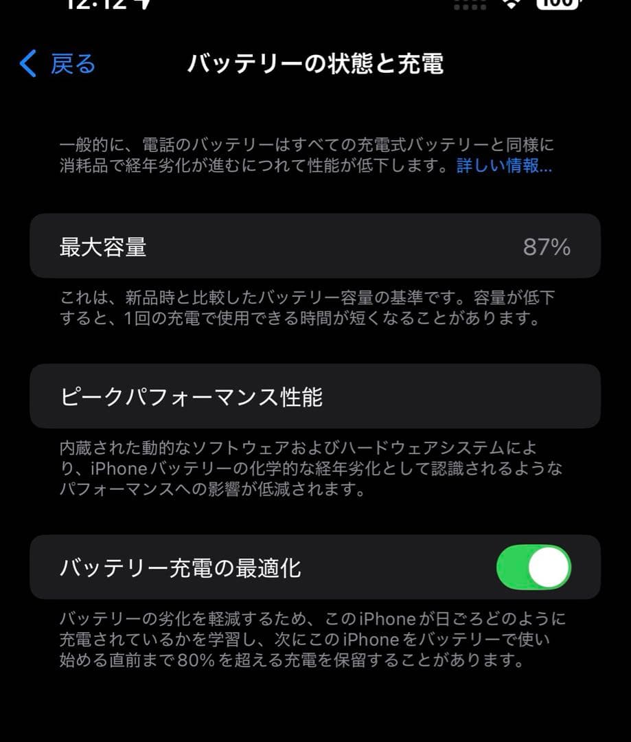 Apple iPhone 13 Pro Max 256GB ゴールドSIMフリー