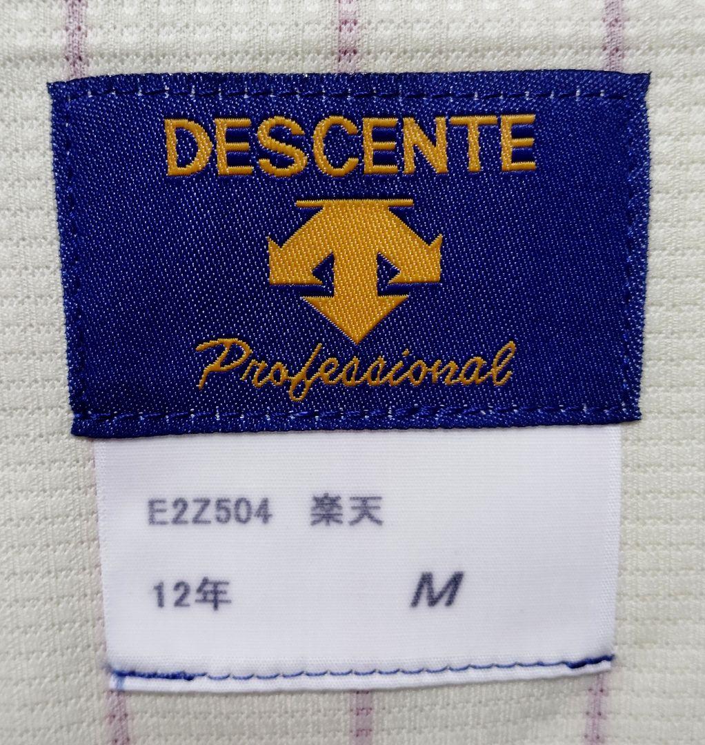 最終価格 2012年 楽天イーグルス イーグルスター プロコレユニフォーム