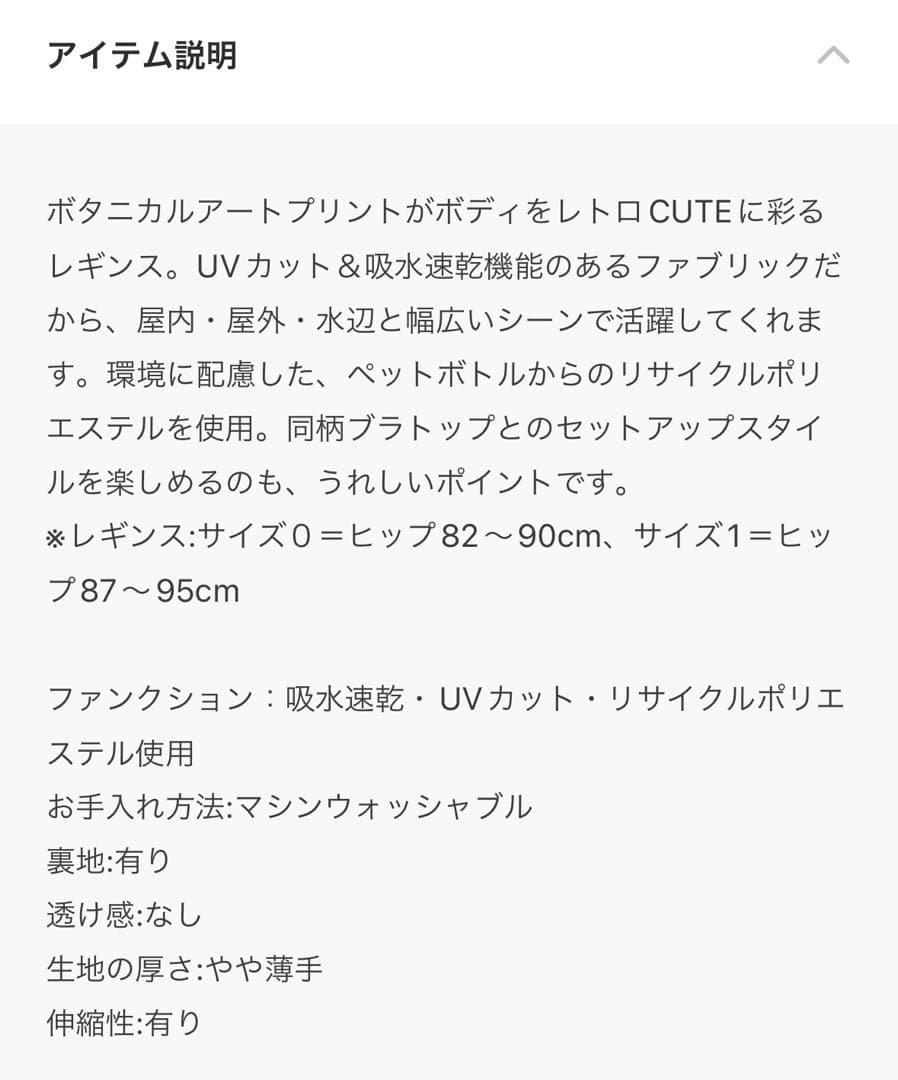 emmi エミ ヨガウェア ブラトップ レギンス 上下セット