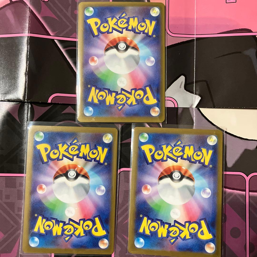 メガドリームex メガゲンガーex MA メガカイリューex MA