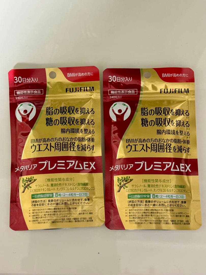 メタバリア プレミアムEX 30日分 240粒×2袋