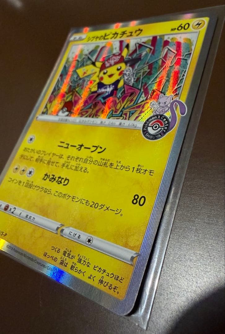 ポケカ ポケモンカード ピカチュウ シェイミ アルセウス プロモ プロモカード