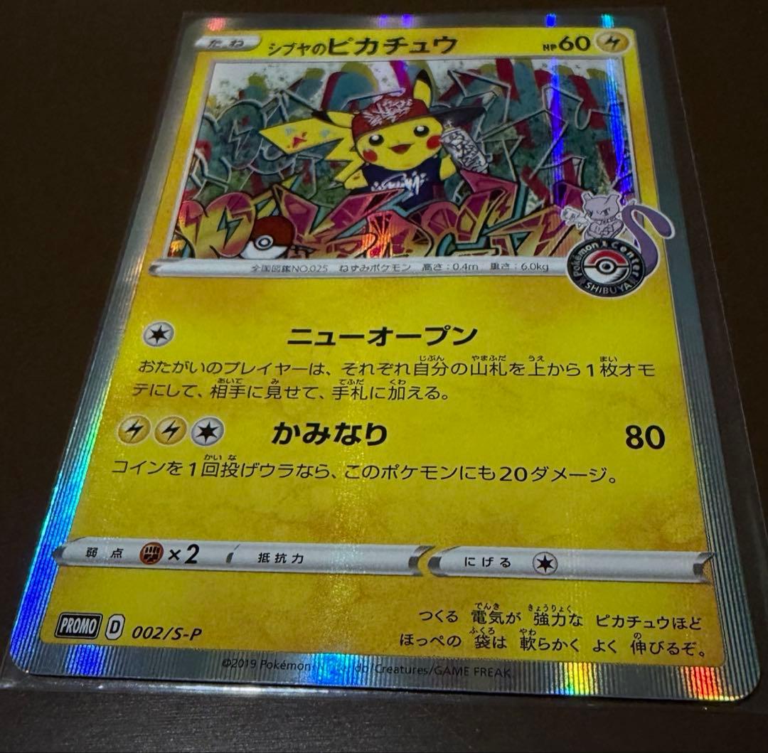 ポケカ ポケモンカード ピカチュウ シェイミ アルセウス プロモ プロモカード