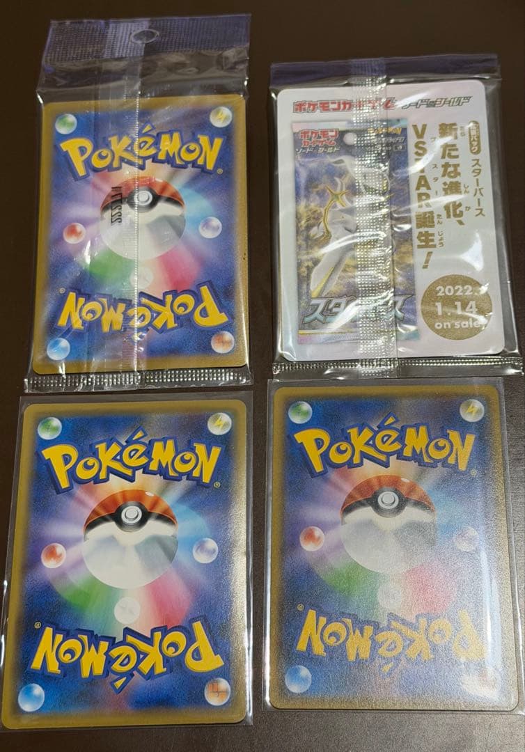 ポケカ ポケモンカード ピカチュウ シェイミ アルセウス プロモ プロモカード