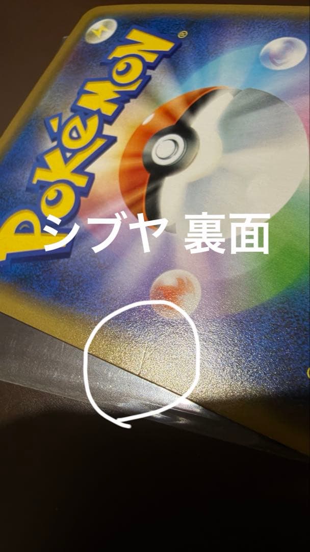 ポケカ ポケモンカード ピカチュウ シェイミ アルセウス プロモ プロモカード