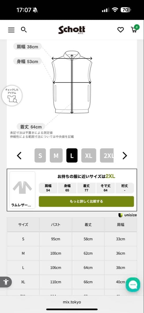 Schott Bros. オールドヒッコリーベスト　インディゴ