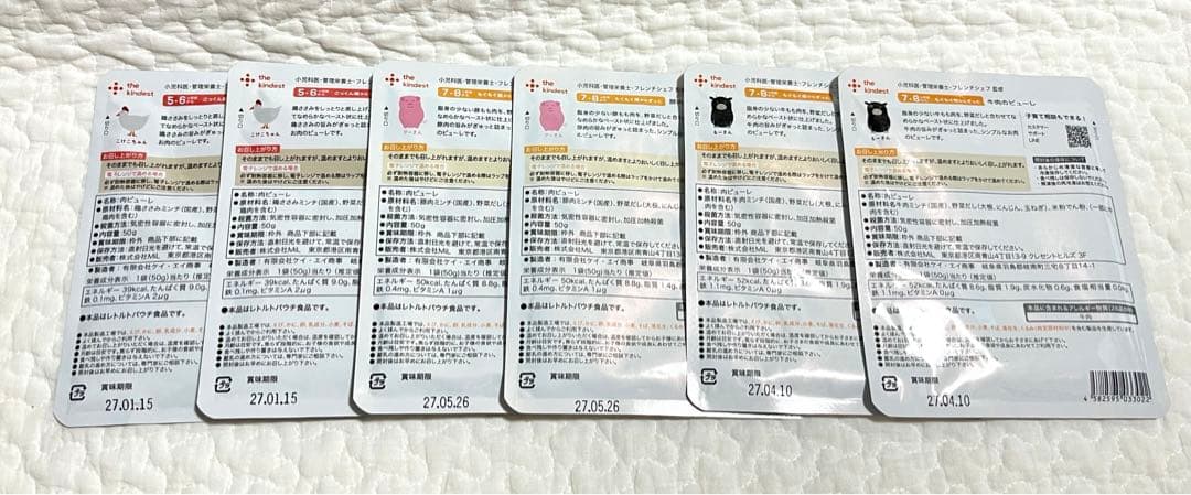 カインデスト　お肉お魚ピューレ・パクパ卵　18個