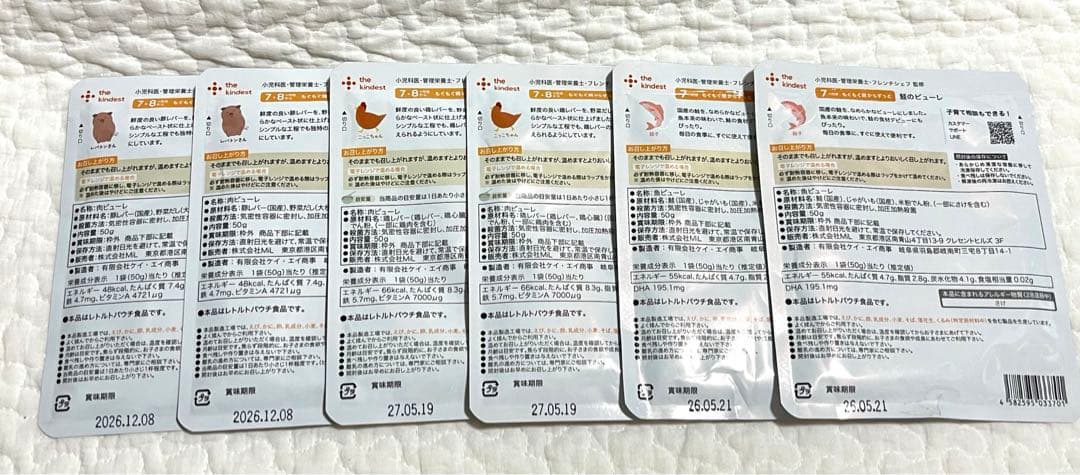 カインデスト　お肉お魚ピューレ・パクパ卵　18個