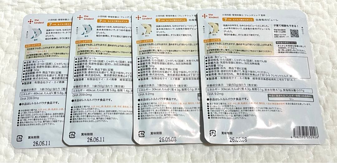 カインデスト　お肉お魚ピューレ・パクパ卵　18個